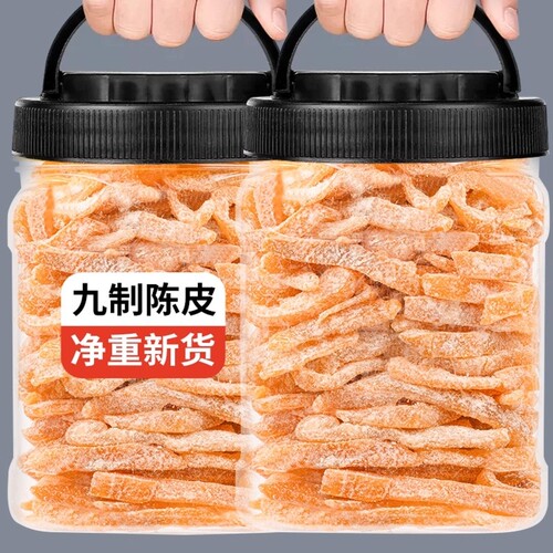 九制盐津陈皮丝桔子皮陈皮干即食橙皮零食酸甜陈皮丝九制陈皮丝