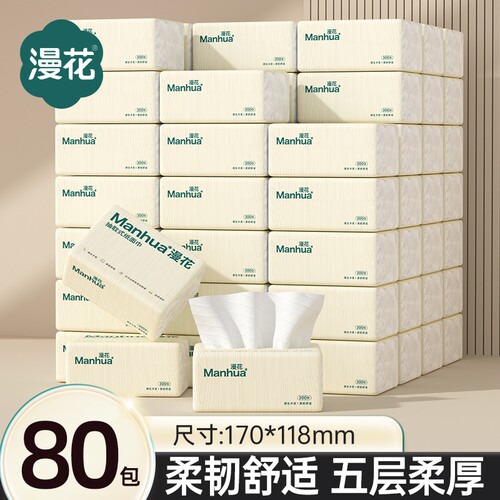 漫花抽纸巾家用整箱实惠装餐巾纸
