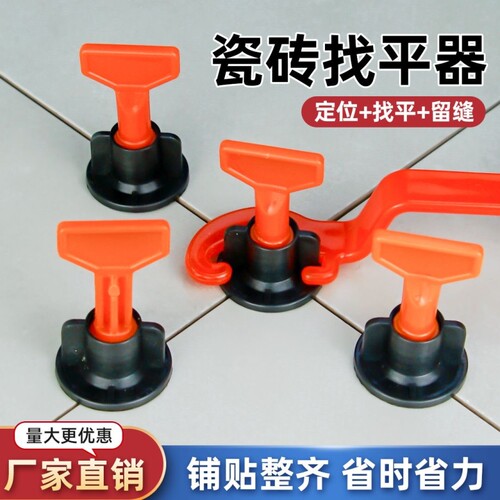 瓷砖找平器调平器贴瓷砖工具神器钢针缝卡卡子十字架贴砖定位铺贴