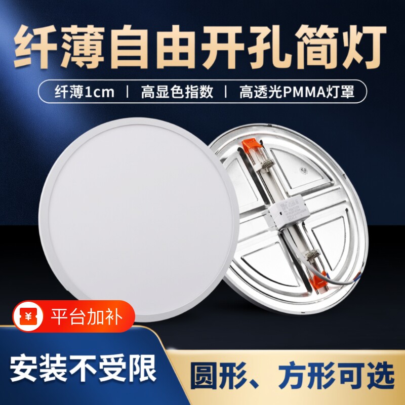 自由开孔嵌入式筒灯led超薄面板灯可调6w9w15w21w3寸4寸6寸孔灯