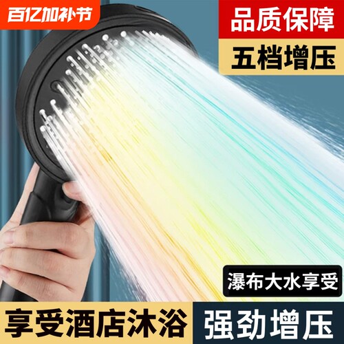 增压花洒喷头淋浴家用套装浴霸超强加压洗澡水龙头浴室莲蓬头软管 - 封面