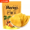 【平晏铺子】泰国厚切芒果干500g