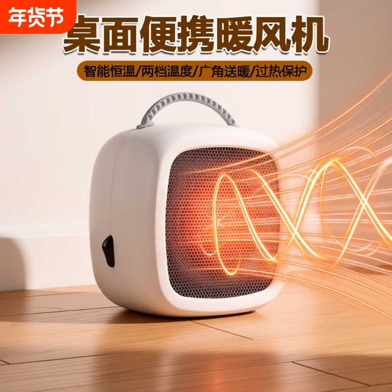冬季暖风机桌面取暖器家用节能小型电暖器加热小太阳ZM3恒温全屋,生活电器,暖风机/取暖器,淘宝优惠券,粉丝福利购,淘宝优惠卷
