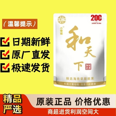 【商超进货有利润】和天下袋装槟榔100青果日期新鲜批发包邮