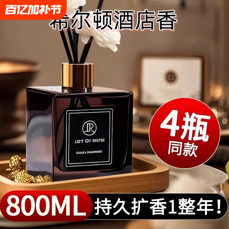 栀子花香薰室内家用持久留香卧室熏香氛酒店卫生间香精油客厅除臭