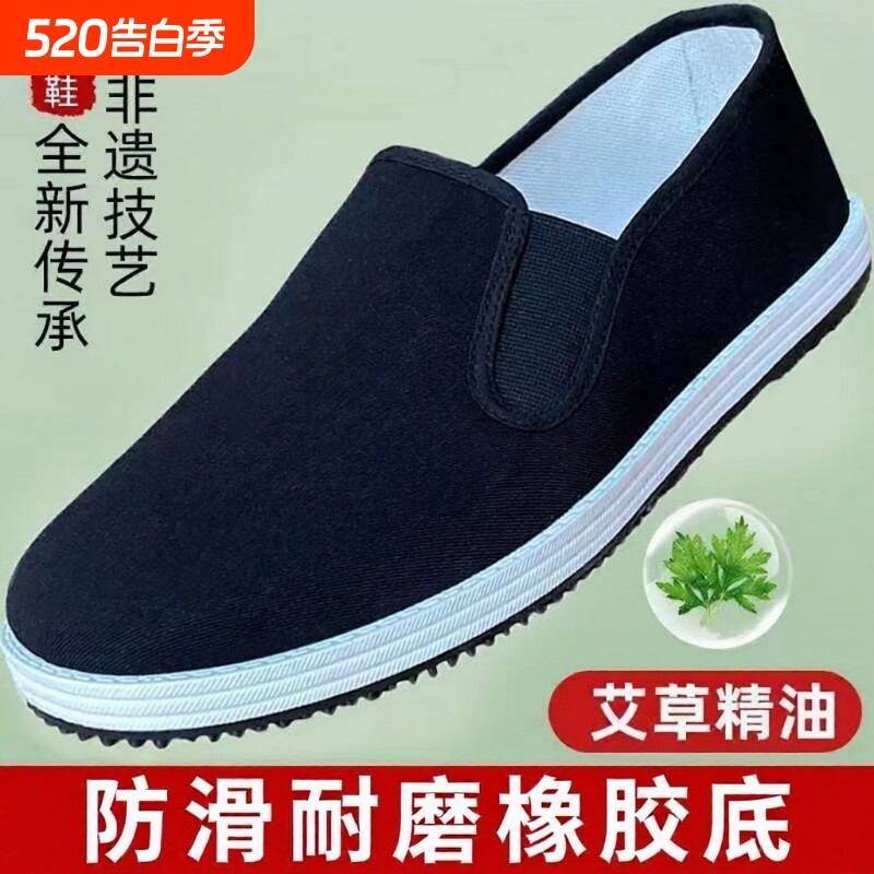 2026新款春季老北京布鞋男48保暖防滑中老年50大码爸爸鞋运动