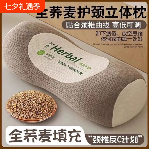 荞麦壳枕头反弓牵引护颈枕助睡眠
