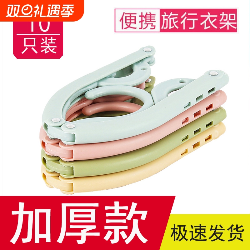 折叠衣架户外出差便携旅行酒店宿舍家用加厚晾内衣袜子收纳架防风