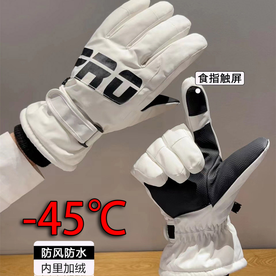 加绒加厚滑雪手套防滑冬季女骑电动车蓄热锁温男防风保暖手套潮流