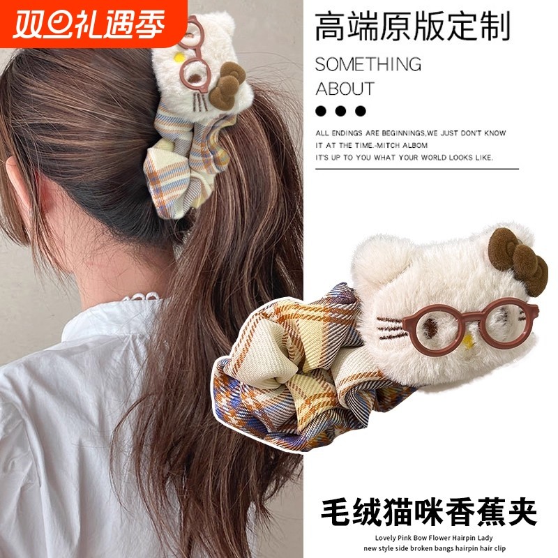 秋冬百搭米菲兔抓夹KT猫发夹可爱后脑勺香蕉夹马尾夹头饰少女发卡