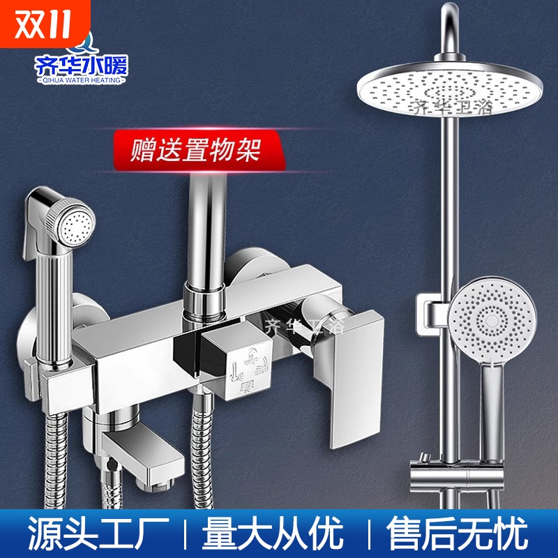 全铜淋浴花洒套装家用卫浴室龙头明冷热卫生间洗澡喷头沐浴器增压