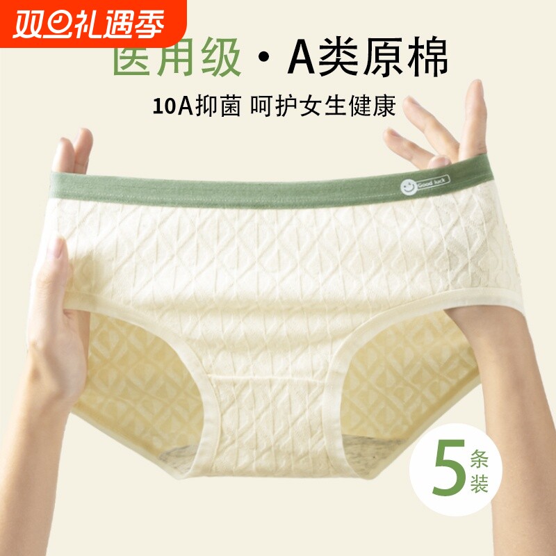 短裤内裤女全棉抗菌裆2025新款A类医用级中腰女士纯棉三角裤大码