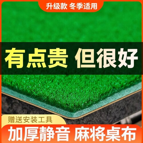 麻将机桌布麻将桌自粘专用自动静音新麻将布桌面贴布垫子加厚消音