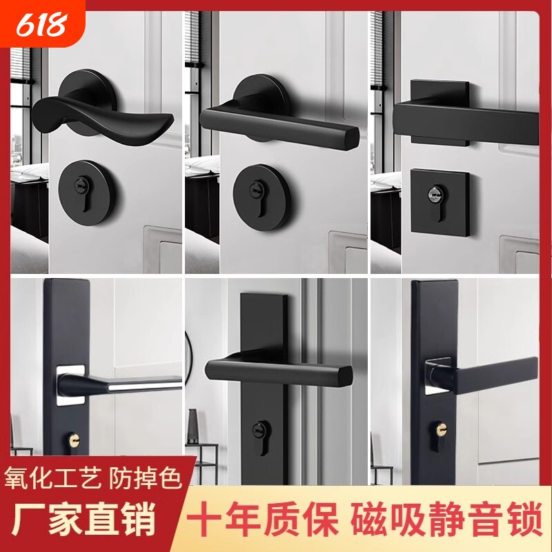 黑色卧室门锁室内木门把手家用磁吸静音锁分体锁房间通用型面板