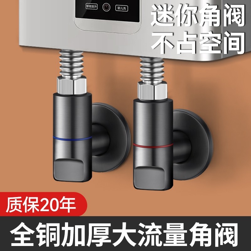 全铜燃气热水器专用角阀大水流量球阀冷热水带开关三角阀4分家用