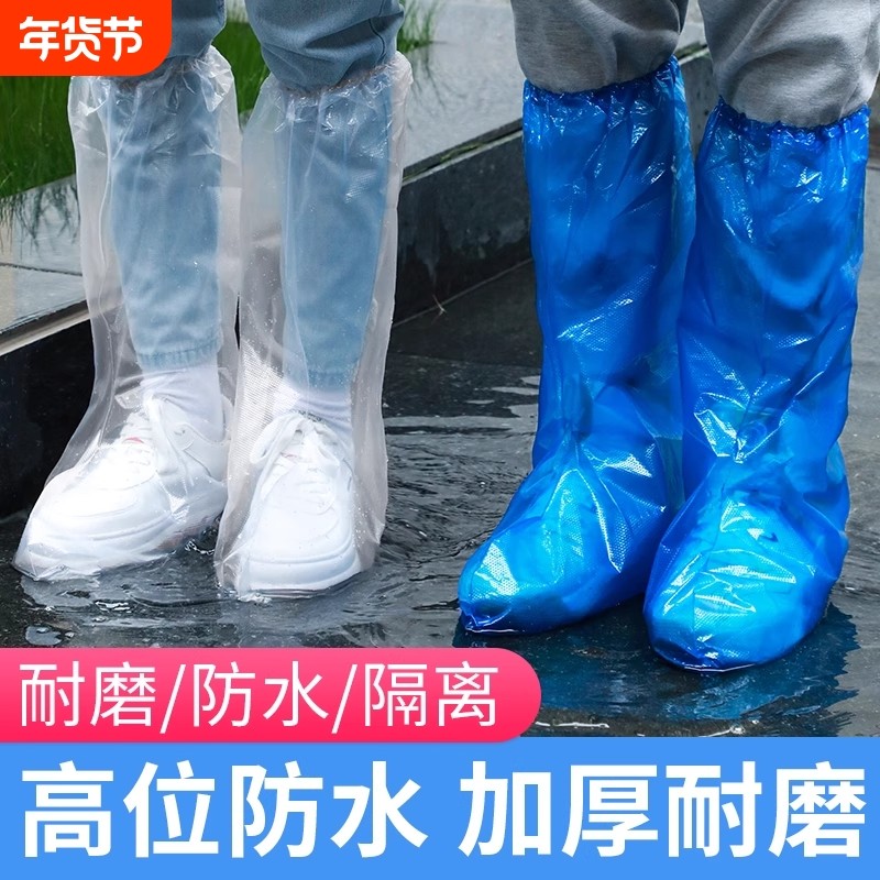 一次性PE加厚款防水防污鞋套防雨透明鞋套防水套一次性长款短鞋套,居家日用,一次性鞋套,淘宝优惠券,粉丝福利购,淘宝优惠卷