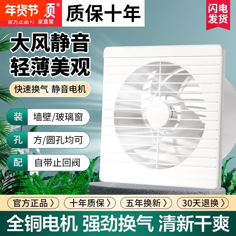 卫生间排气扇强力静音换气扇厨房家用油烟抽风机厕所浴室墙壁窗式