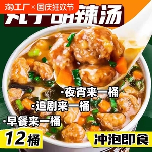 丸子胡辣汤河南特色美食速食冲泡逍遥镇京瑶胡辣汤河南正宗旗舰店