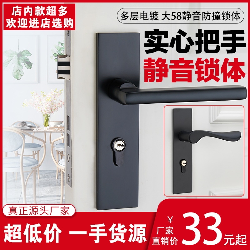 家用黑色实心太空铝门锁卧室室内执手锁木门具防盗锁芯房门锁手柄