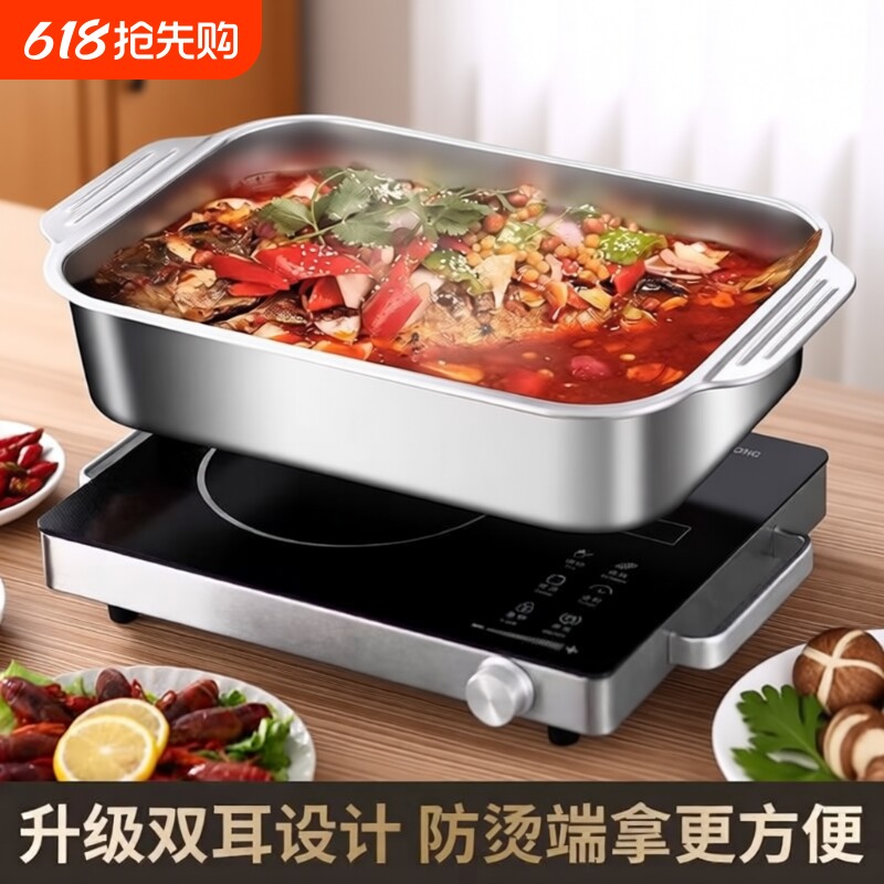 不锈钢烤鱼锅长方形家用食品级加厚烤鱼专用烤盘电磁炉特厚烤箱