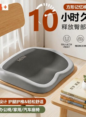 老师推荐】记忆棉学生坐垫舒适