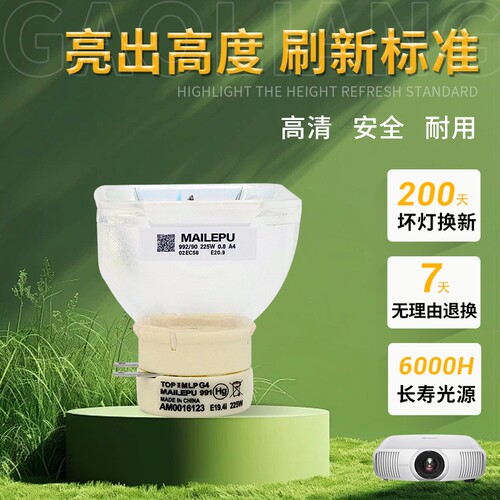 投影机灯泡NP41LP全新质保半年