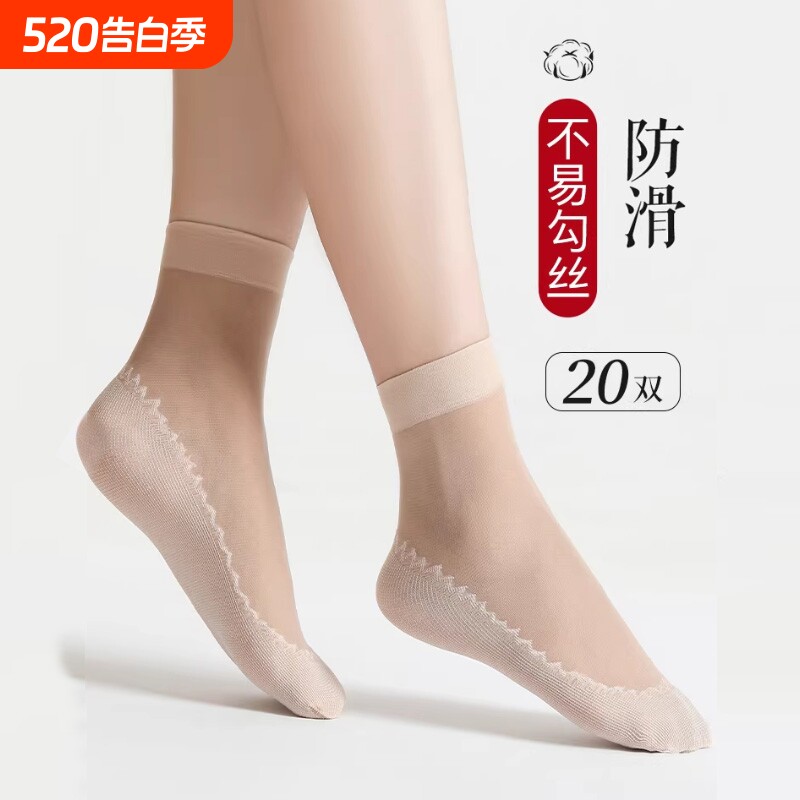 防滑丝袜女夏薄款肤肉色防勾丝隐形袜子女士耐磨防滑水晶丝短丝袜
