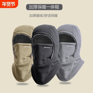 巴拉克拉法帽围脖一体帽子男冬季骑车保暖防风防寒滑雪面罩头套女