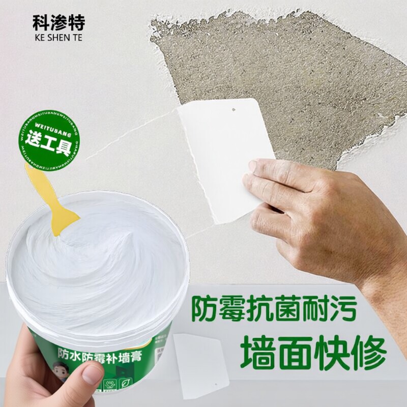 科渗特补墙膏墙面修补膏腻子粉墙填补胶乳胶漆防潮防霉旧墙修补 - 实物图