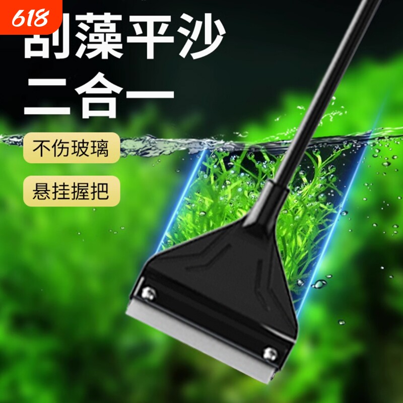 鱼缸刮藻刀除藻刀水草缸小型无死角刷子大型长柄工具清洁清理神器