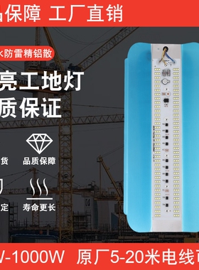 100w200w施工灯投光灯碘钨灯可移动LED工地照明灯太阳灯防水灯