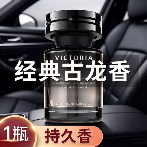 古龙车载香薰2026新款持久留香新