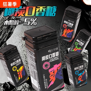 椰炭口香糖维C清新口气接吻糖果木糖醇薄荷糖瓶装薄荷味健康罐装