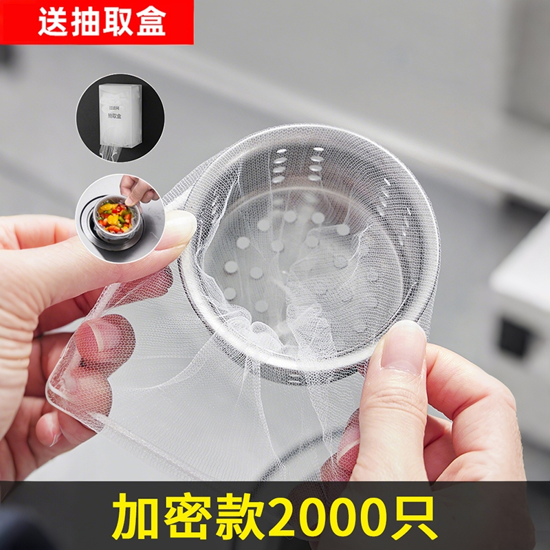 一次性厨房水槽垃圾过滤网下水道水池洗碗槽地漏漏网洗菜盆剩菜池