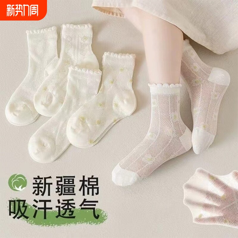 儿童袜子洛丽塔夏季薄款花边公主女童透气网眼袜无骨纯棉小香风袜