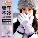 冬季 骑行滑雪手套防风防水防寒男女加绒加厚触屏骑电动车骑车御寒