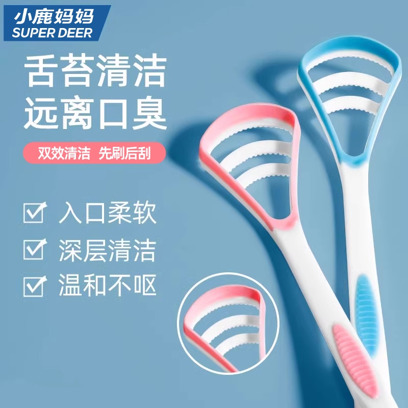 小鹿妈妈马卡龙刮舌器