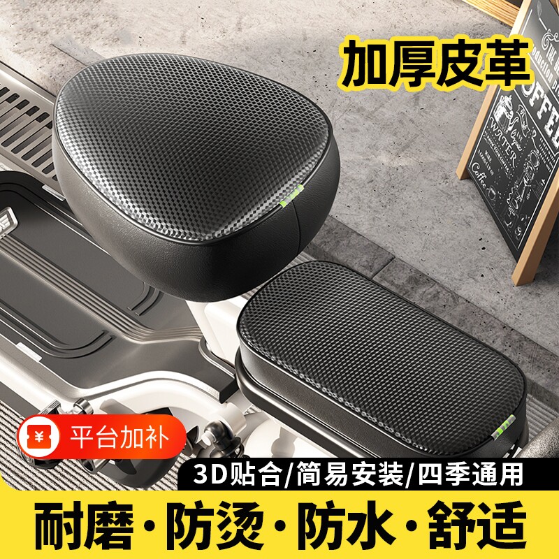 电动车座椅套坐垫套防水四季通用防晒隔热雅笛自行车后座防烫防雨