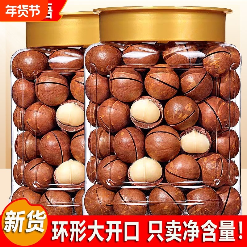 新货夏威夷果250g/500g大颗粒开口坚果果干小零食袋装年货罐