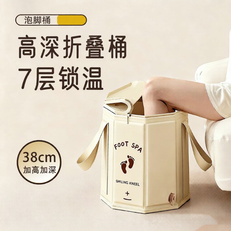 加深泡脚桶过折叠泡脚袋足浴养生家用便携式洗脚盆保温桶带盖方便
