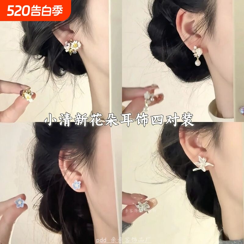 “恰逢春时 一束鲜花”春夏滴釉花朵耳钉森系甜美百搭耳夹无耳洞