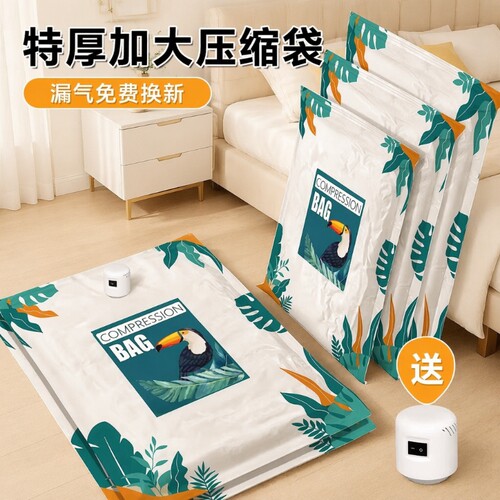 洛慕加厚压缩袋套装|千人回购
