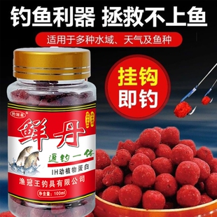 鲜丹蚯蚓红虫颗粒饵料邓刚推荐钓鱼专用全能野钓通杀鲤鱼鲫鱼腥香