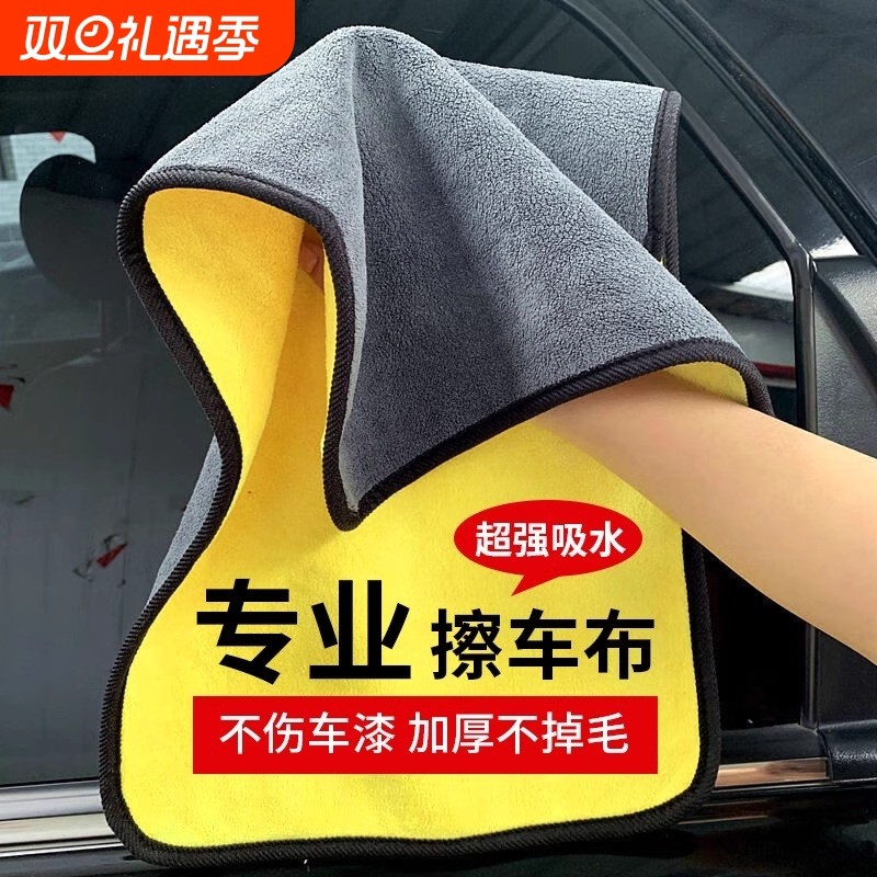 汽车毛巾擦车巾专用不掉毛巾吸水洗车抹布钓鱼大擦车布玻璃车上