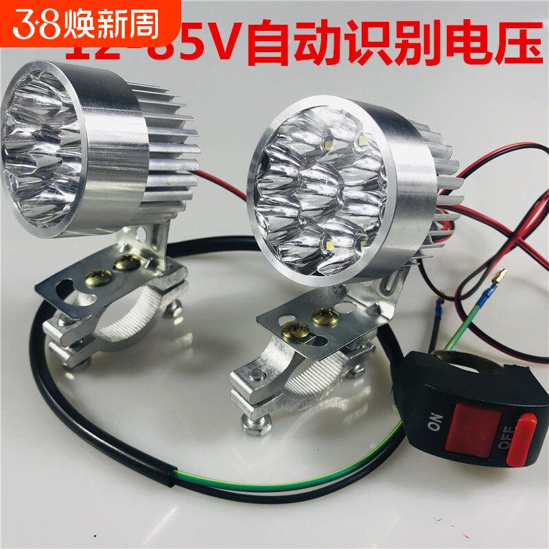 摩托车灯超亮改装灯电动车led灯泡射灯12v48伏60v72V80v大灯电瓶