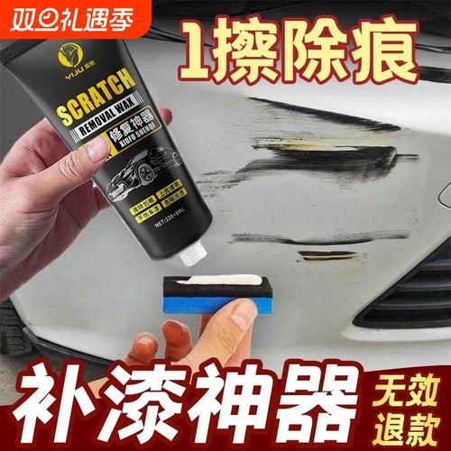 德国进口汽车划痕修复蜡持久