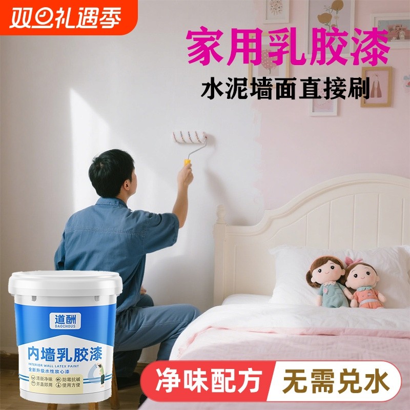 乳胶漆油漆室内家用墙面修复粉刷墙漆翻新白色内墙漆自刷环保涂料