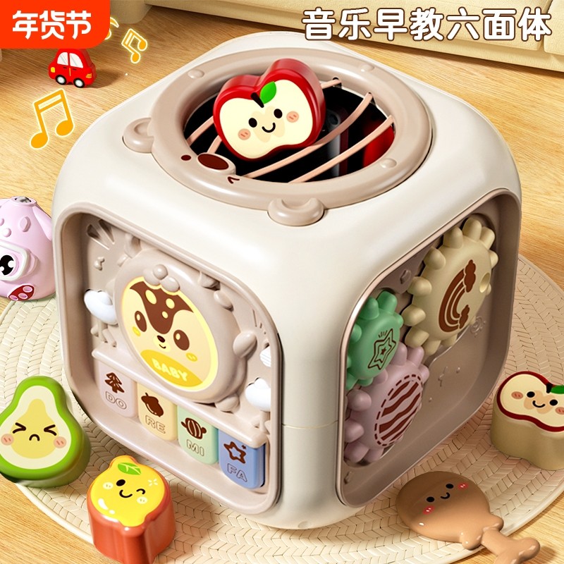 婴儿趣味六面体儿童拍拍益智8早教0一1岁6-12个月宝宝2玩具手拍鼓,玩具/童车/益智/积木/模型,摇铃,淘宝优惠券,粉丝福利购,淘宝优惠卷