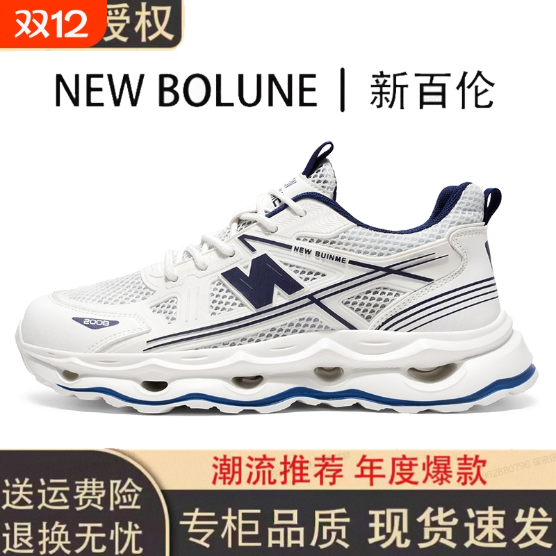 新款网面透气运动潮鞋