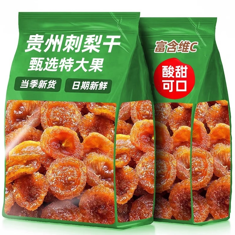 刺梨干果脯蜜饯贵州土特产野特生果干年货级休闲小吃零食刺梨果